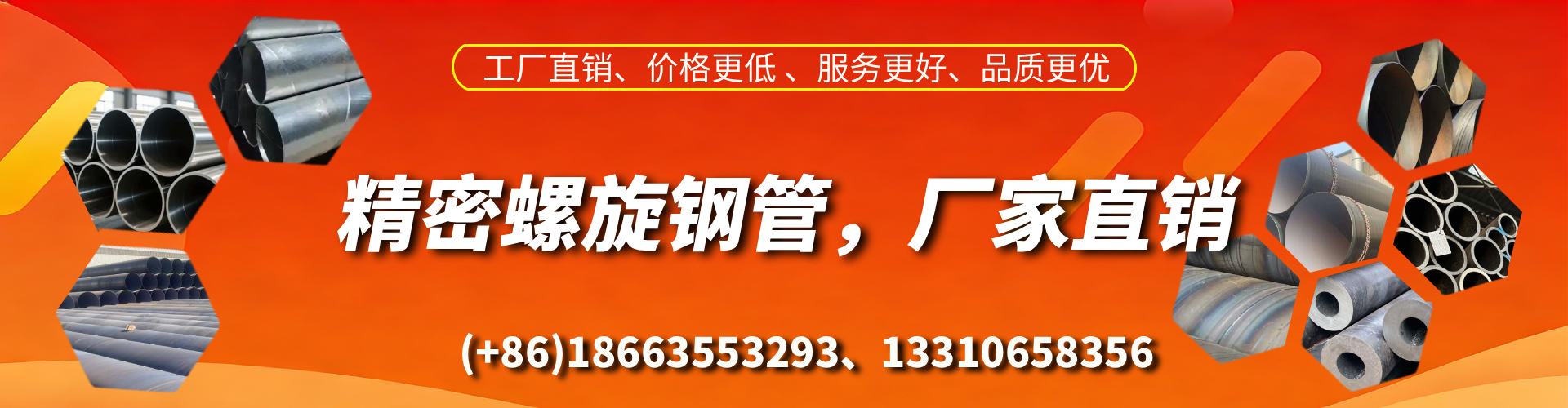 张北精密螺旋钢管厂家